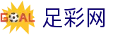 中国足彩网 - 世界杯购彩2026足彩胜平负深度分析